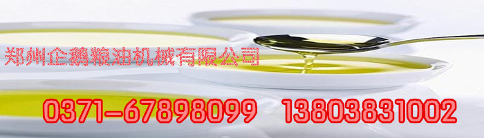 購買了劣質(zhì)榨油機設(shè)備藍瘦、香菇