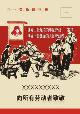 企鵝祝各位“五一”勞動(dòng)節(jié)快樂(lè)(圖1)